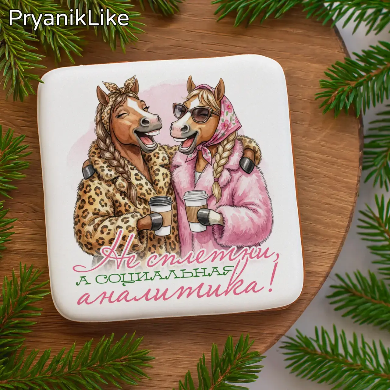 Ржачные кони